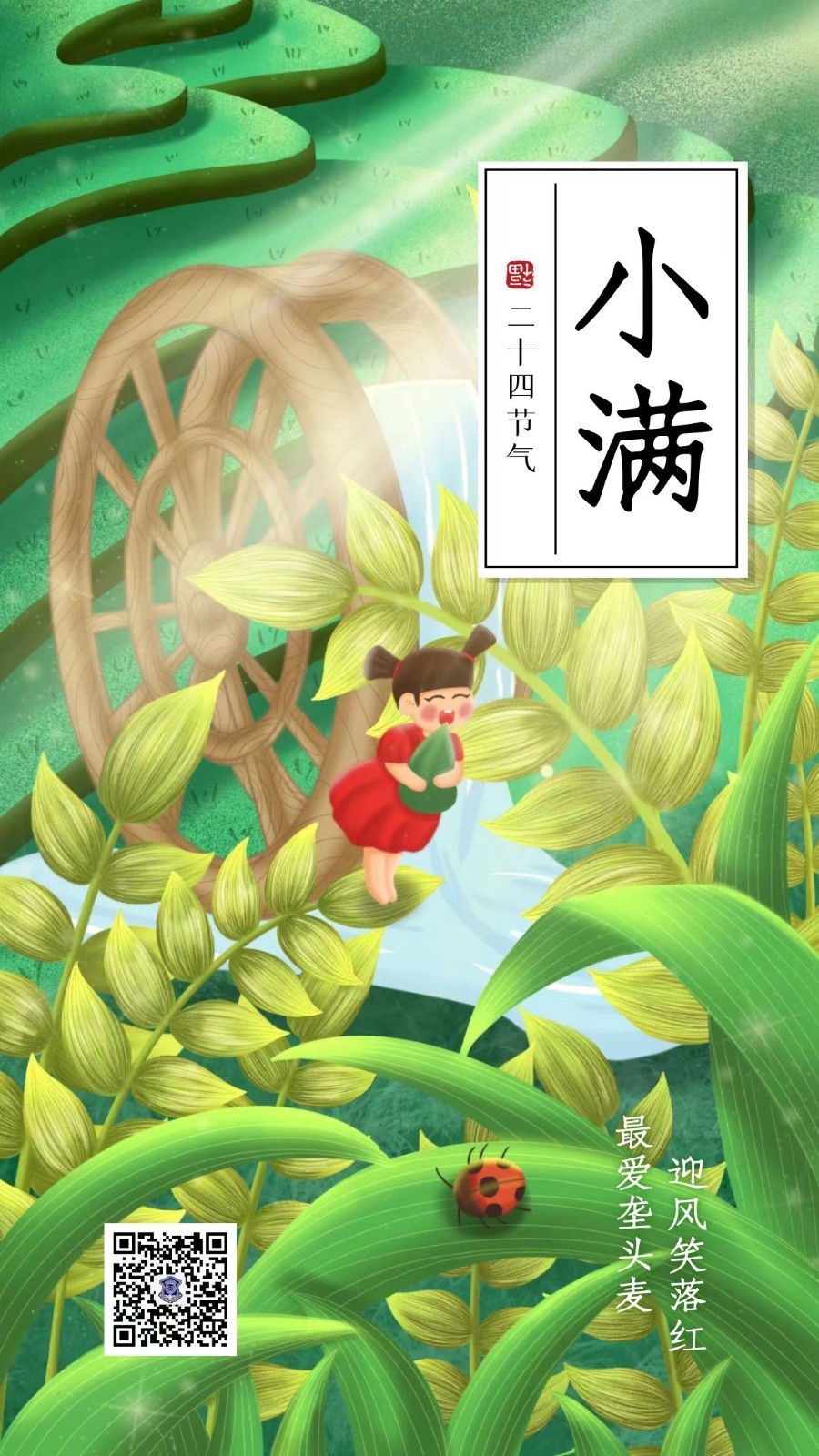 小滿：花未全開月未圓，人生最好是小滿